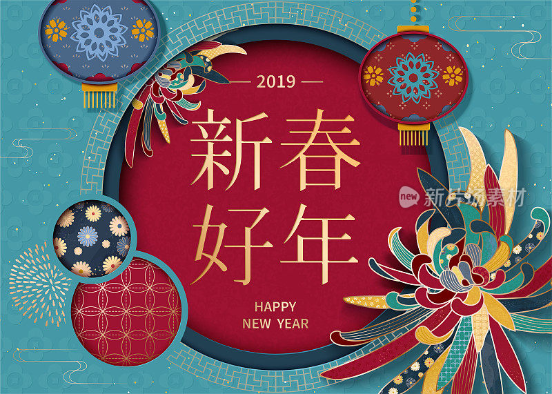 Lunar year greeting poster